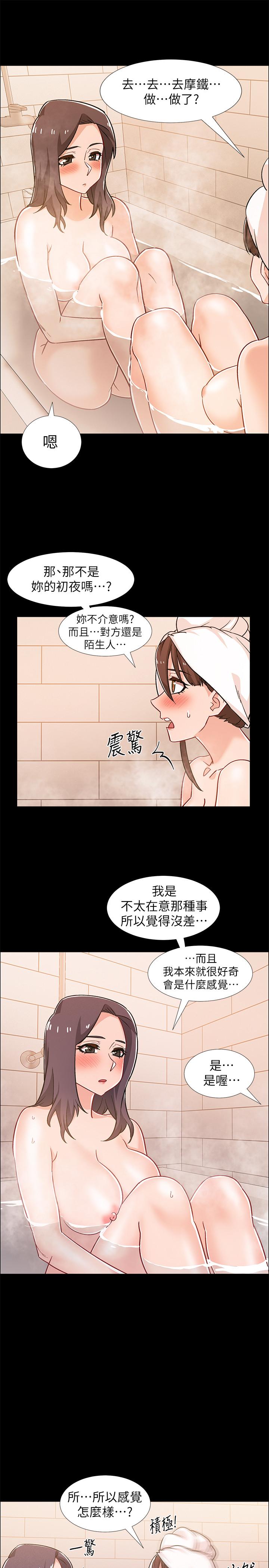 入伍倒数中第31话-你终于要扑倒我了吗