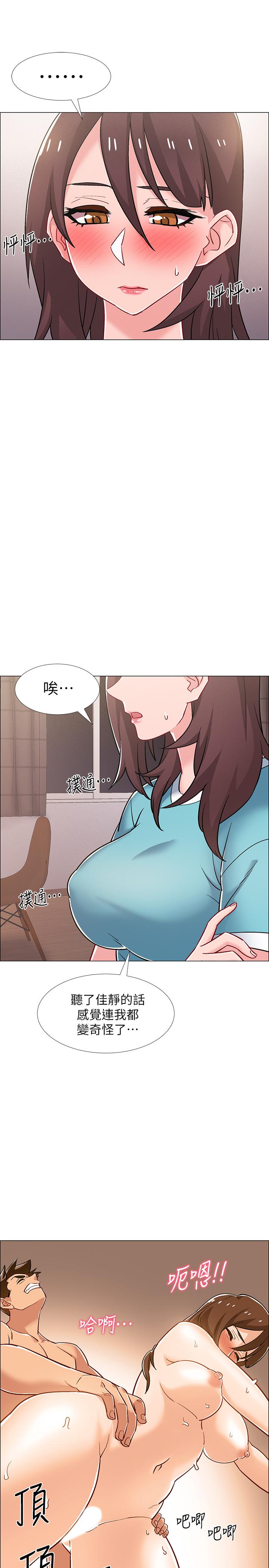 入伍倒数中第31话-你终于要扑倒我了吗