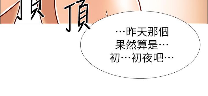 入伍倒数中第31话-你终于要扑倒我了吗