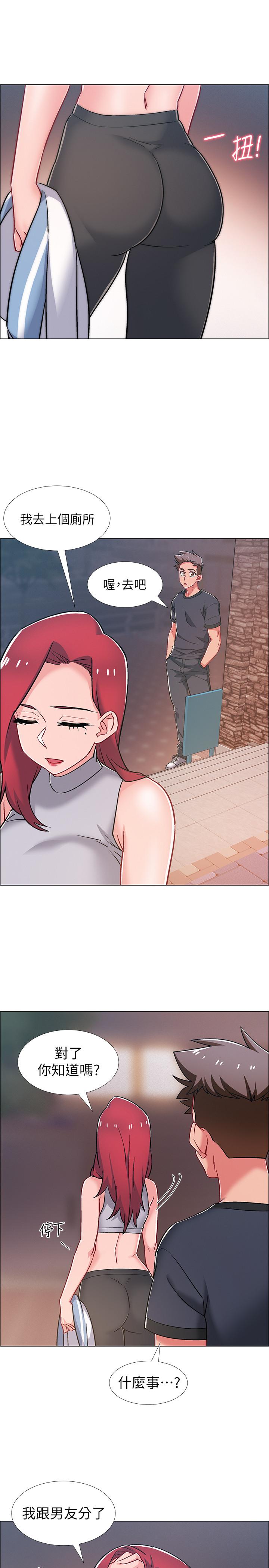 入伍倒数中第31话-你终于要扑倒我了吗