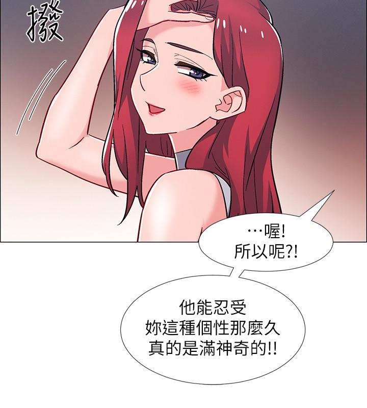 入伍倒数中第31话-你终于要扑倒我了吗