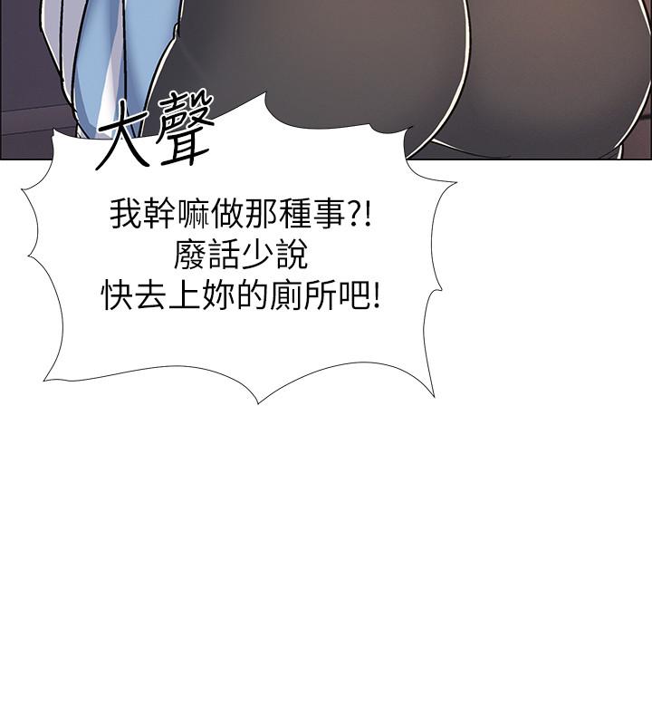 入伍倒数中第31话-你终于要扑倒我了吗