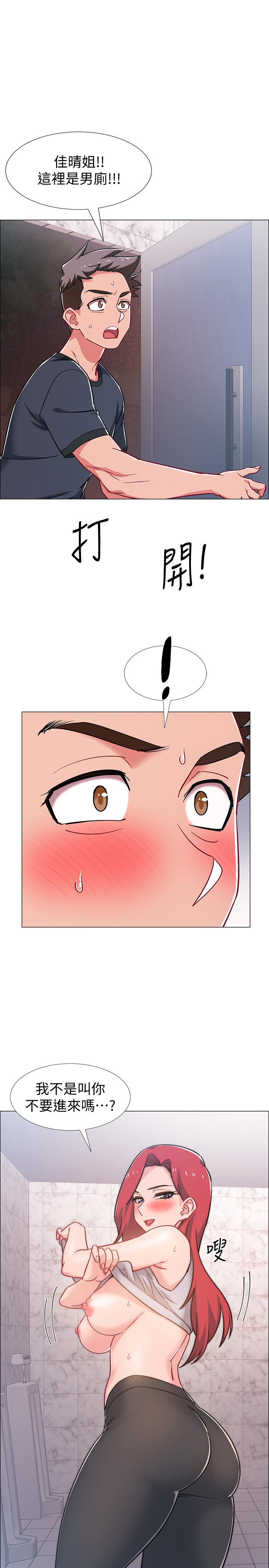 入伍倒数中第31话-你终于要扑倒我了吗