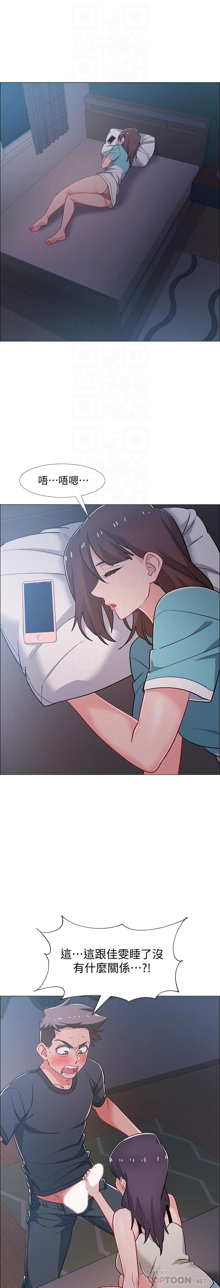 入伍倒数中第33话-这次我不会再放过你了