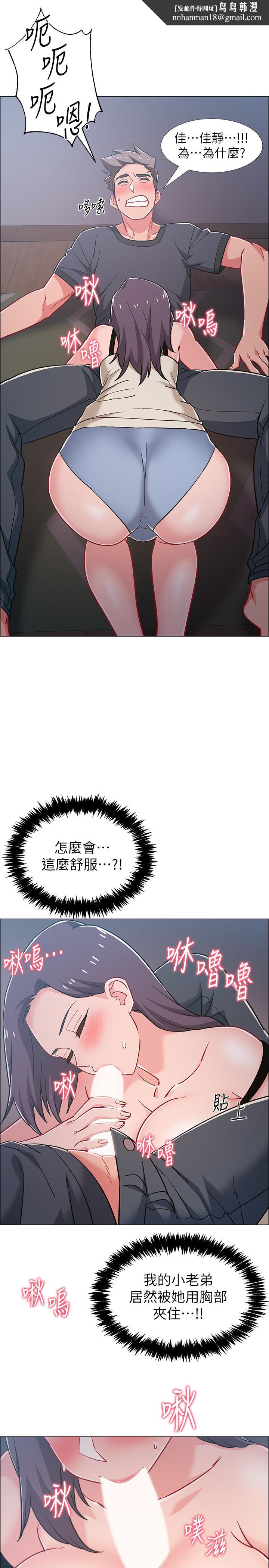 入伍倒数中第33话-这次我不会再放过你了