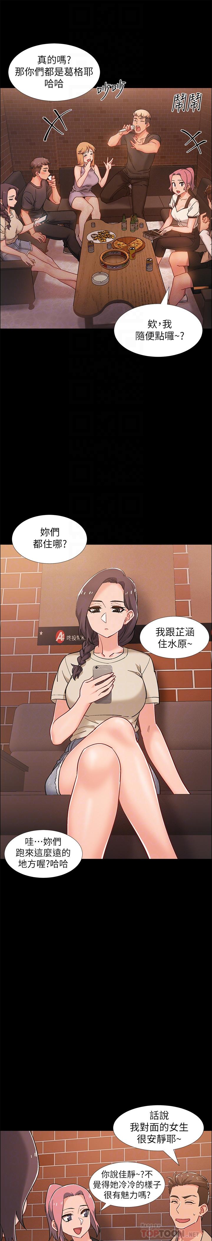 入伍倒数中第34话-那天越来越火热的气氛