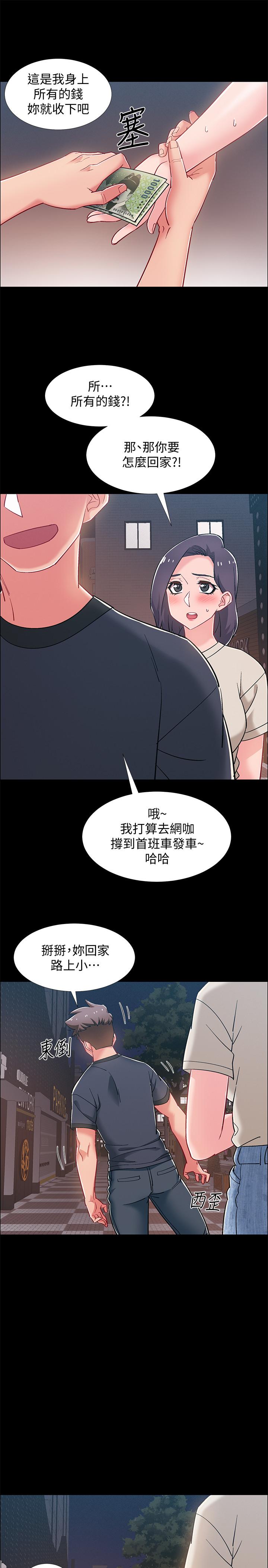 入伍倒数中第34话-那天越来越火热的气氛