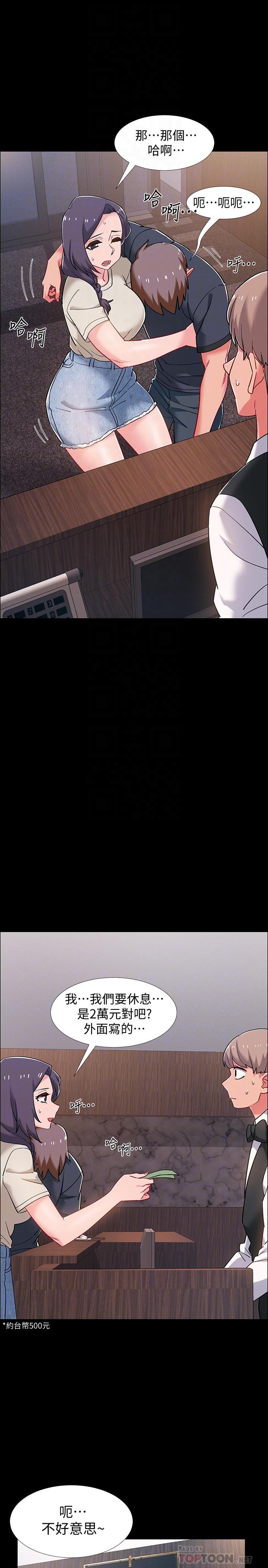 入伍倒数中第35话-那个,我是第一次