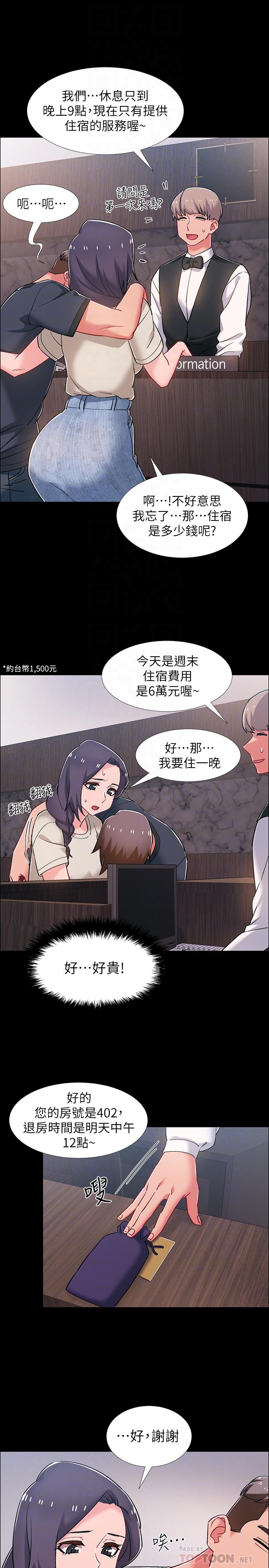 入伍倒数中第35话-那个,我是第一次