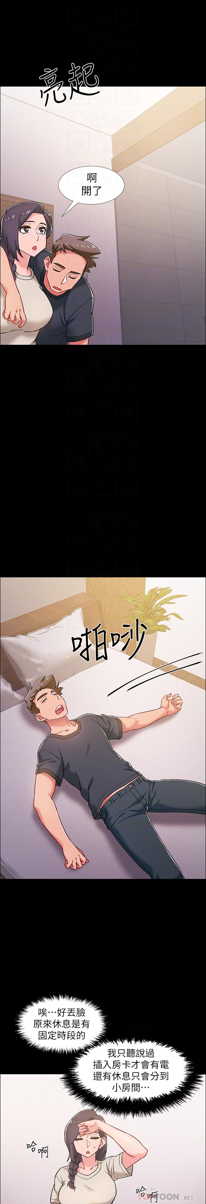 入伍倒数中第35话-那个,我是第一次