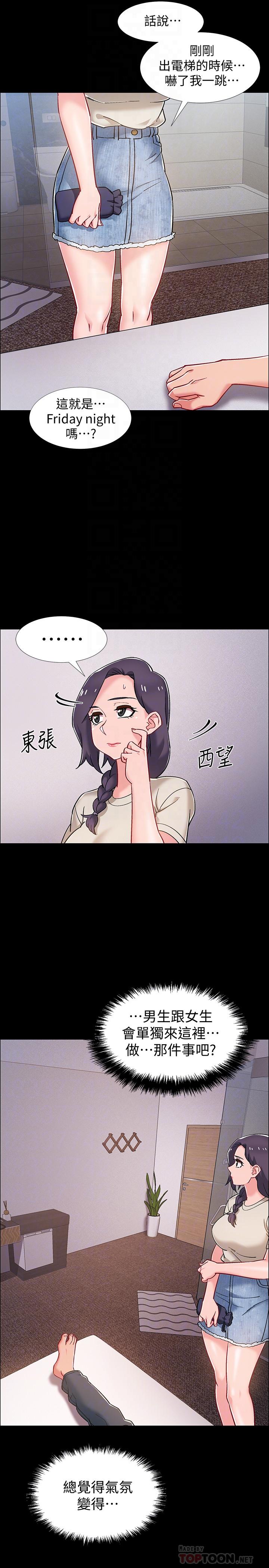 入伍倒数中第35话-那个,我是第一次