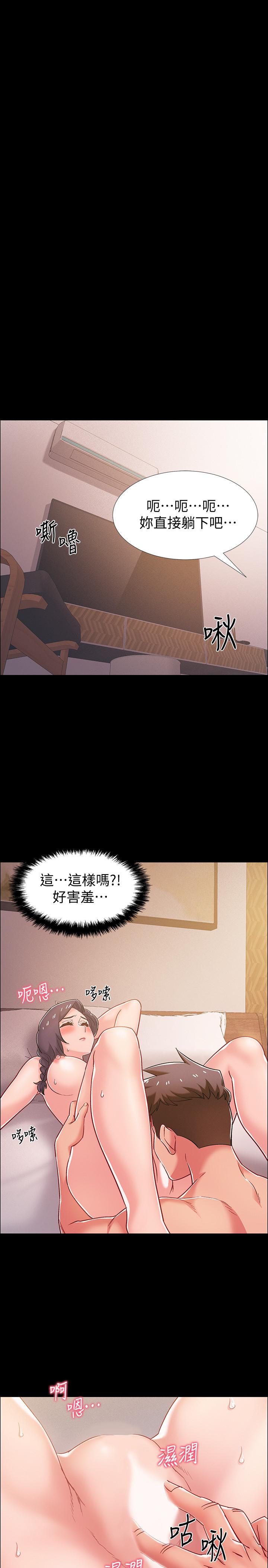 入伍倒数中第36话-佳静对冠廷的心意