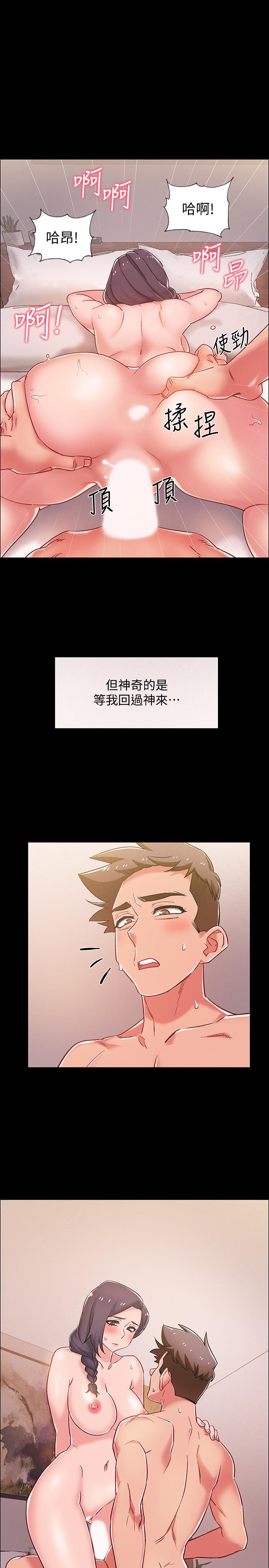 入伍倒数中第36话-佳静对冠廷的心意