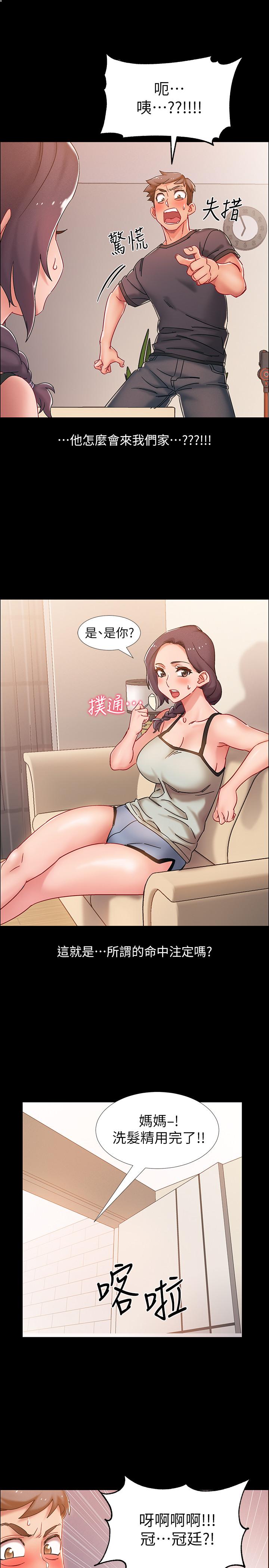 入伍倒数中第36话-佳静对冠廷的心意