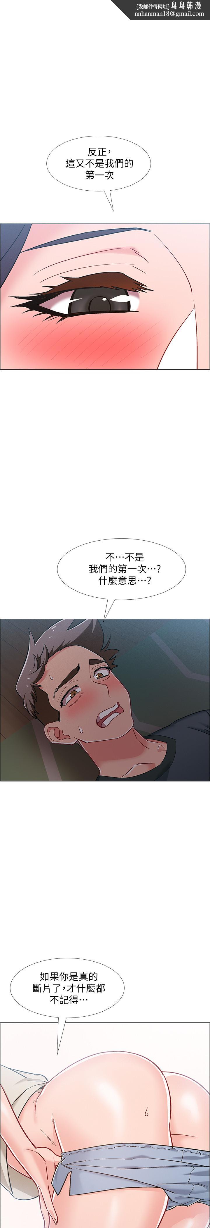 入伍倒数中第37话-我会用身体让你回想起来