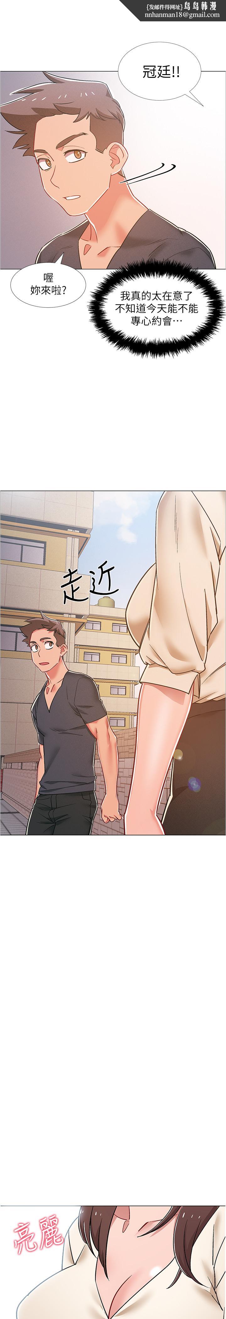 入伍倒数中第38话-佳雯暧昧的暗示