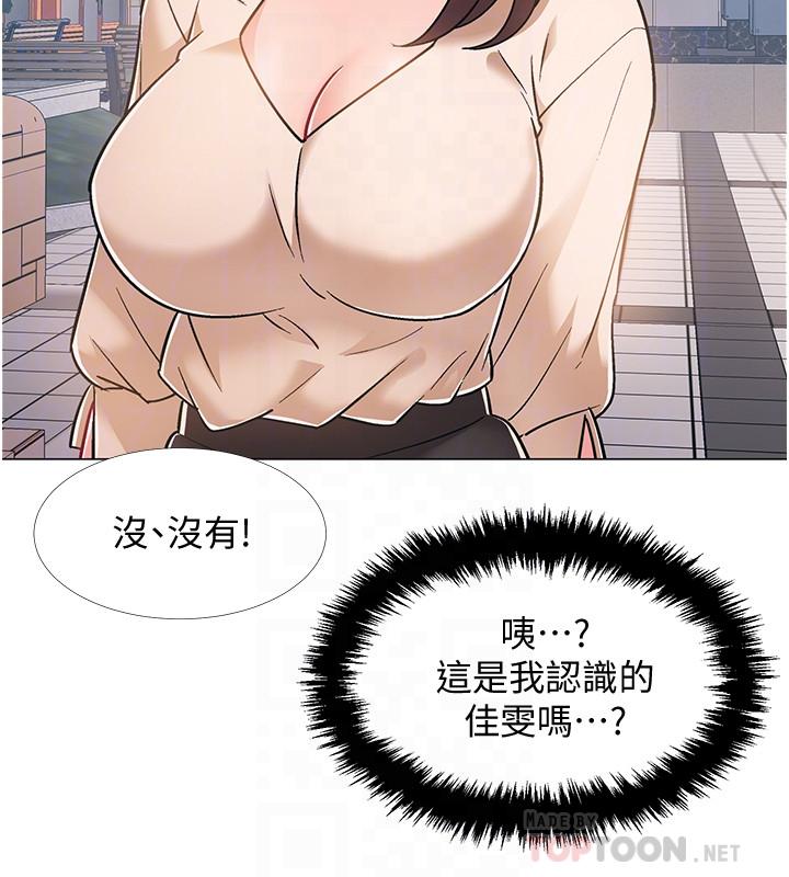 入伍倒数中第38话-佳雯暧昧的暗示