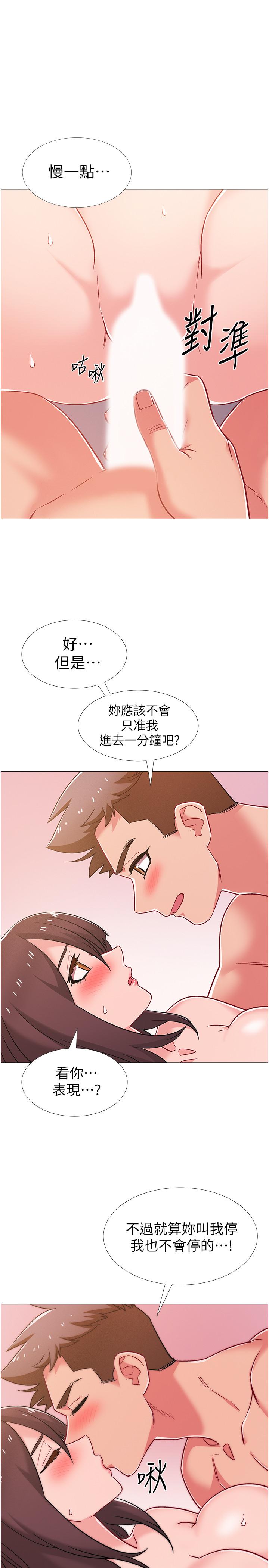 入伍倒数中第40话-好舒服,快放进来