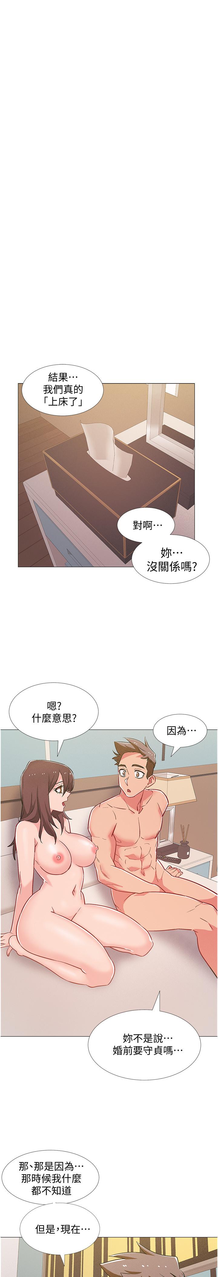 入伍倒数中第41话-越来越大胆的两人