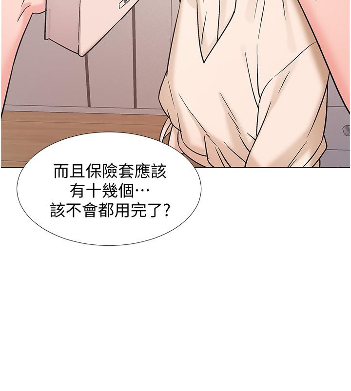 入伍倒数中第41话-越来越大胆的两人