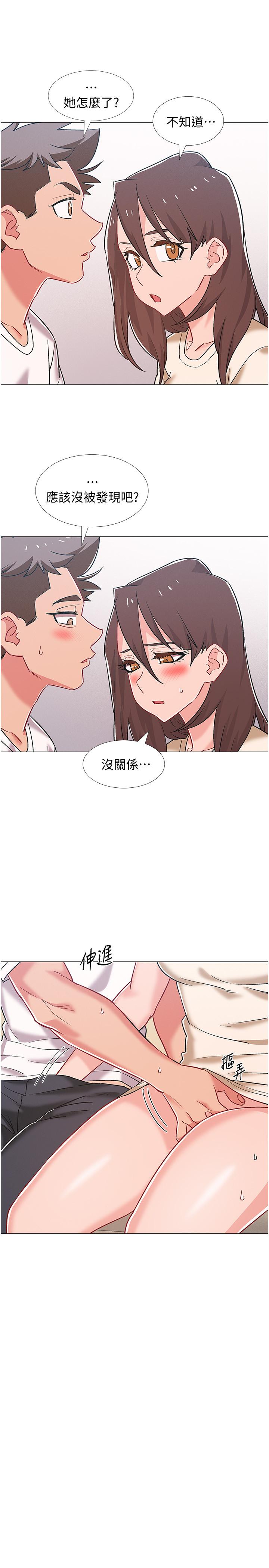 入伍倒数中第41话-越来越大胆的两人