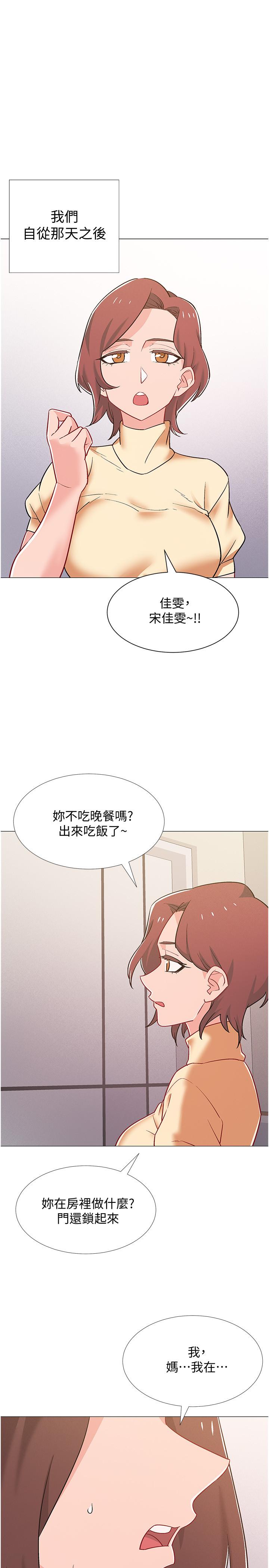 入伍倒数中第41话-越来越大胆的两人
