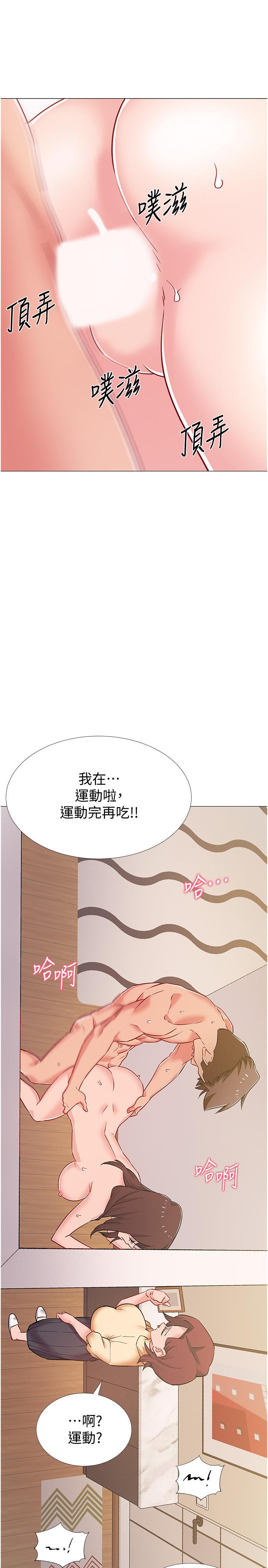 入伍倒数中第41话-越来越大胆的两人
