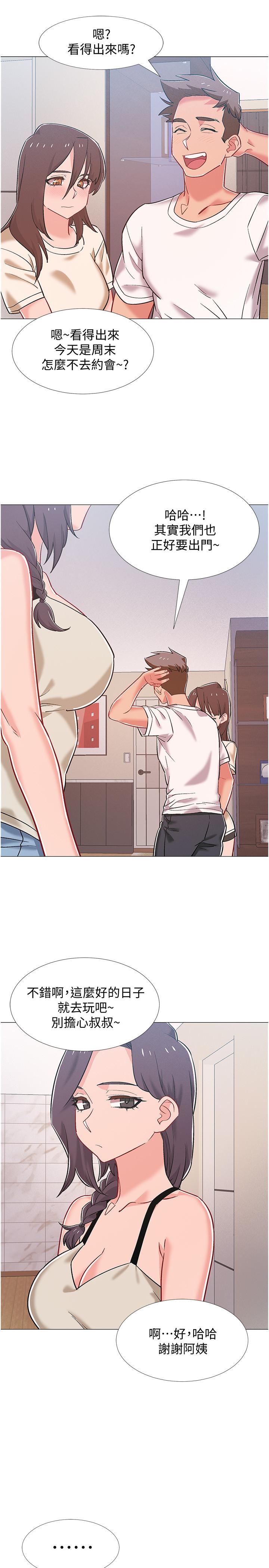 入伍倒数中第41话-越来越大胆的两人