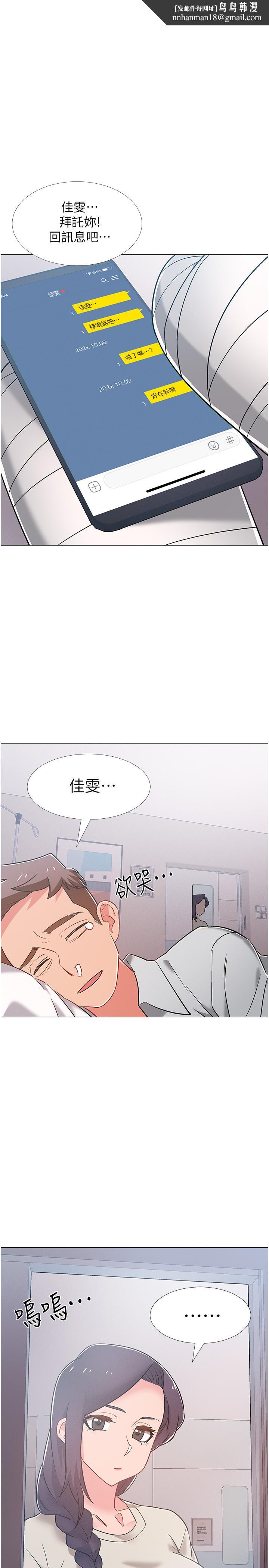入伍倒数中第43话-忍不住骑上去的她