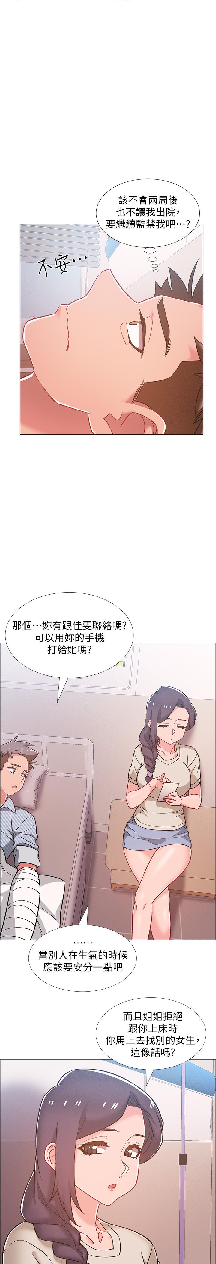 入伍倒数中第43话-忍不住骑上去的她