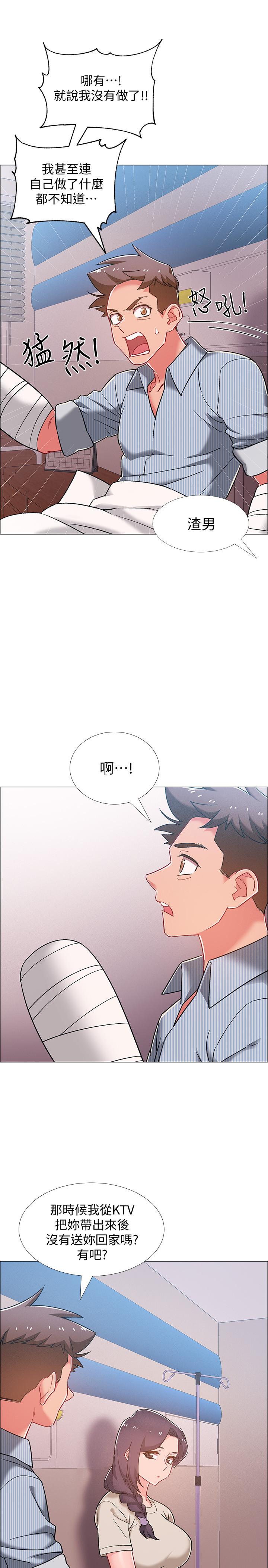 入伍倒数中第43话-忍不住骑上去的她
