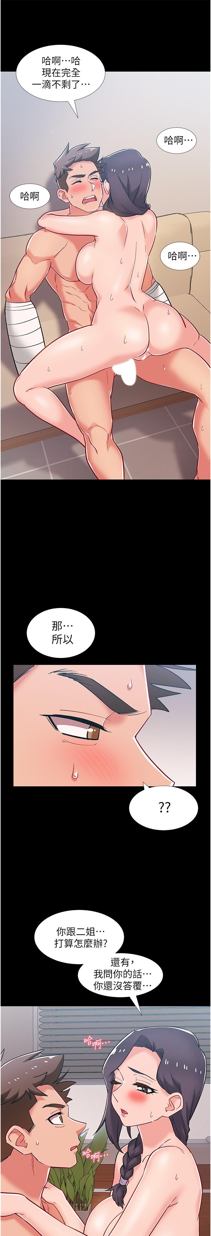 入伍倒数中第46话-告诉我你的答案