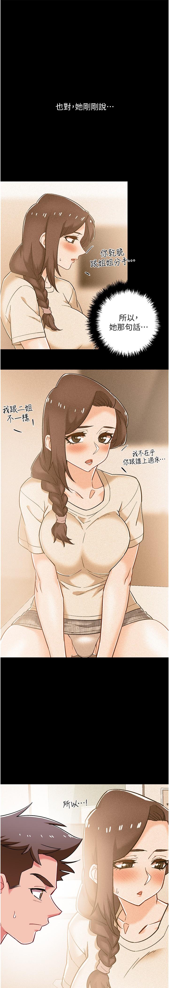 入伍倒数中第46话-告诉我你的答案
