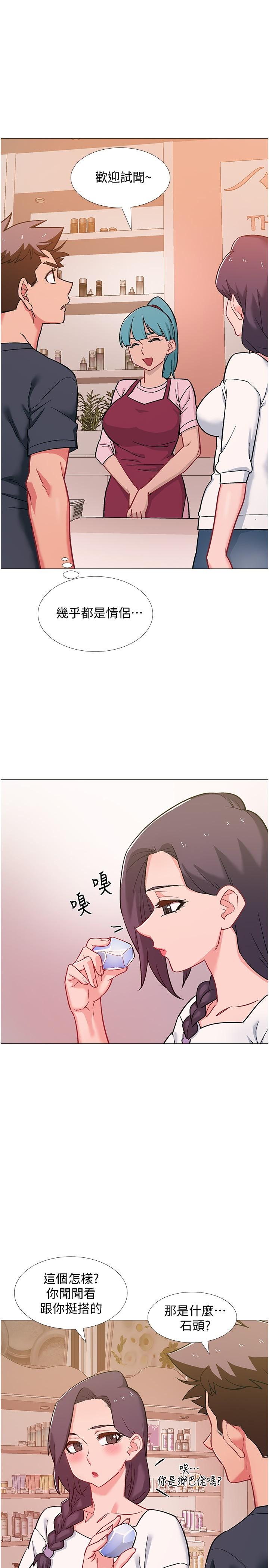 入伍倒数中第46话-告诉我你的答案