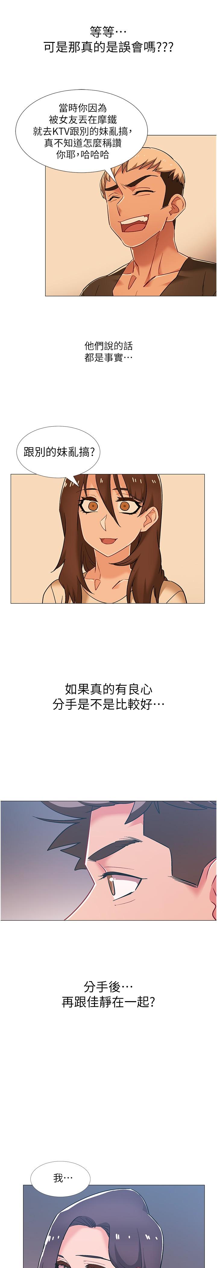 入伍倒数中第46话-告诉我你的答案