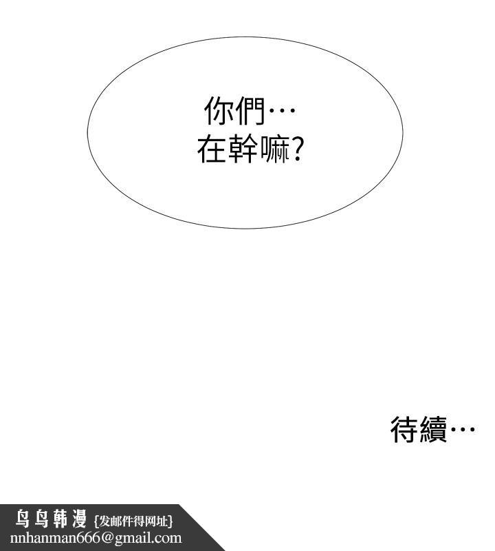 入伍倒数中第46话-告诉我你的答案