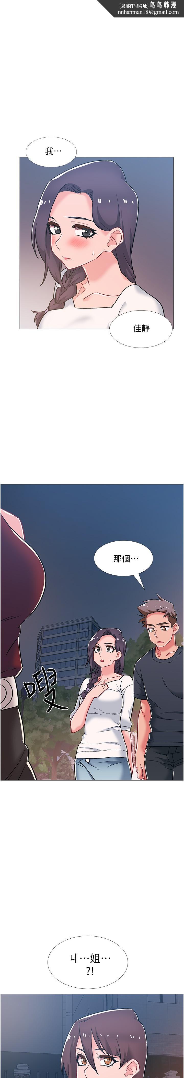 入伍倒数中第47话-跟佳雯真的到此为止了吗