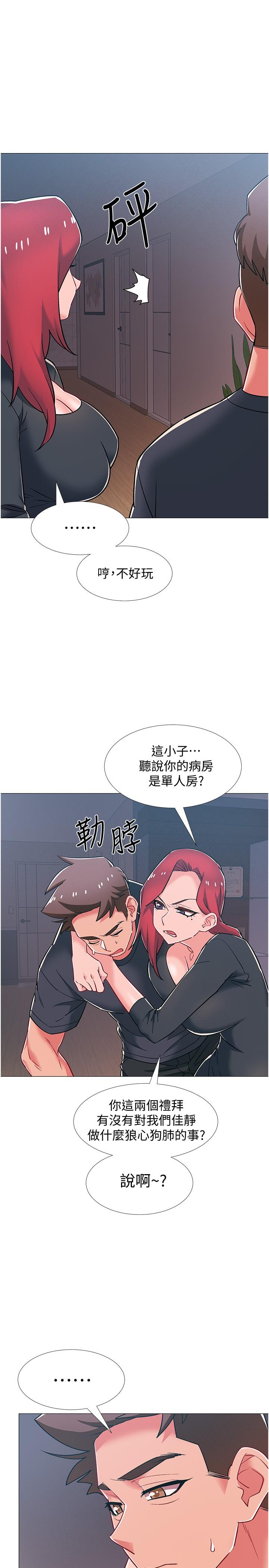 入伍倒数中第47话-跟佳雯真的到此为止了吗