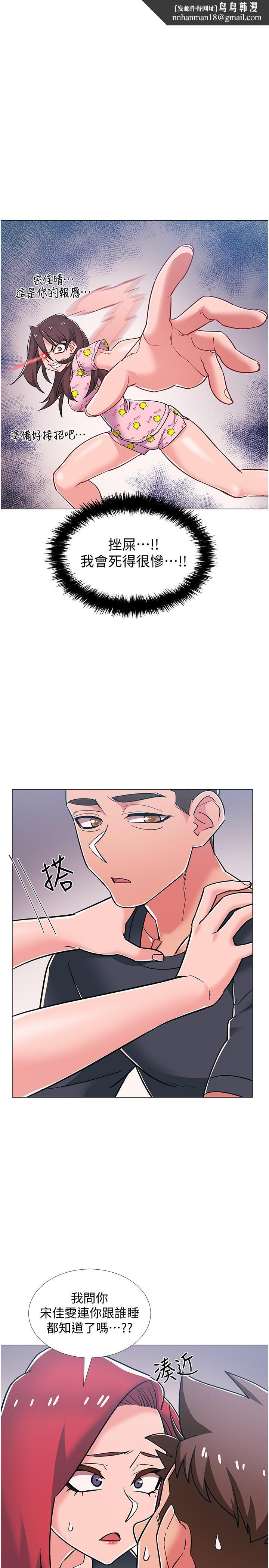 入伍倒数中第47话-跟佳雯真的到此为止了吗