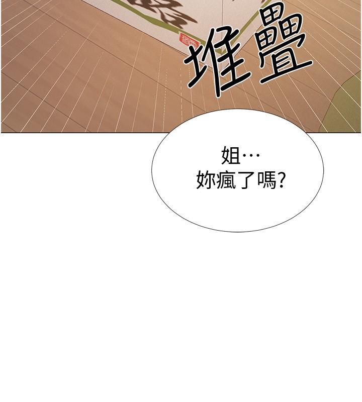 入伍倒数中第47话-跟佳雯真的到此为止了吗
