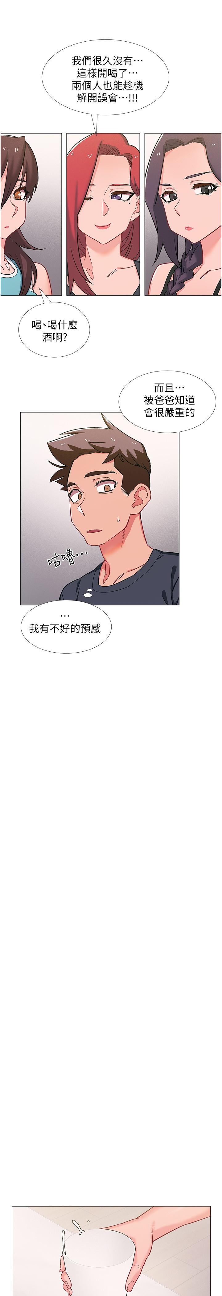 入伍倒数中第47话-跟佳雯真的到此为止了吗
