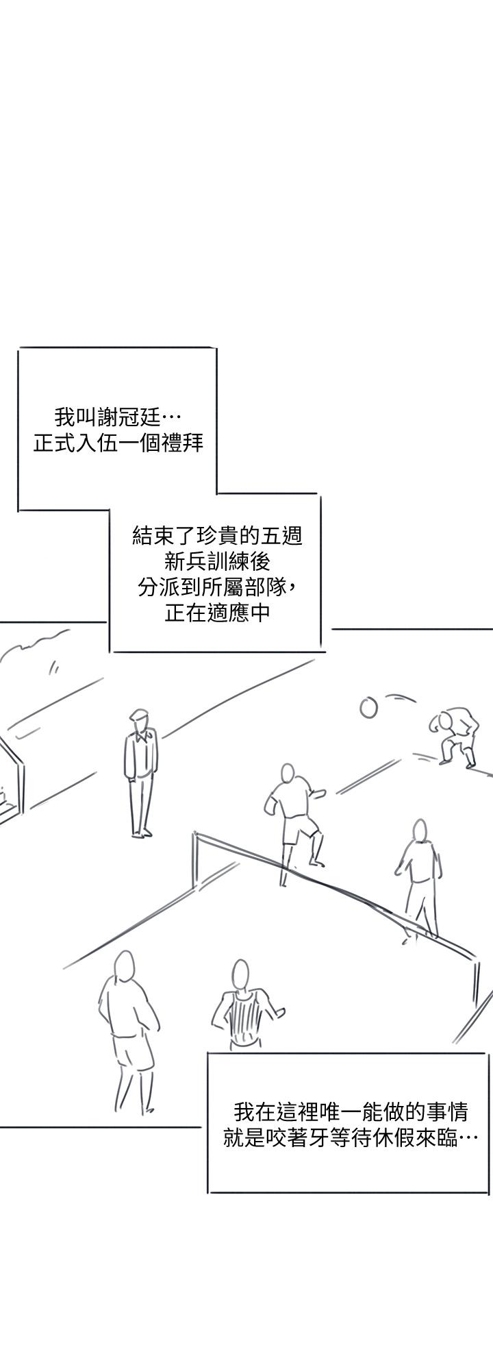 入伍倒数中后记-退伍倒数中