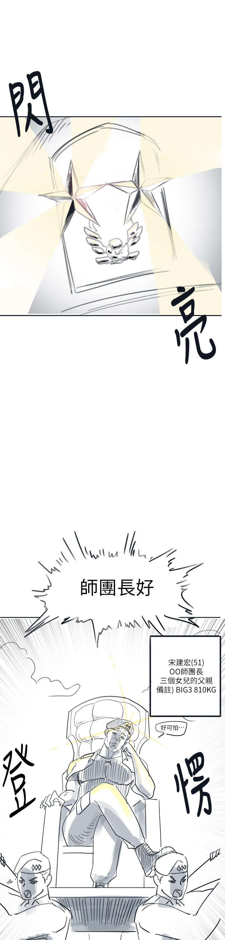 入伍倒数中后记-退伍倒数中