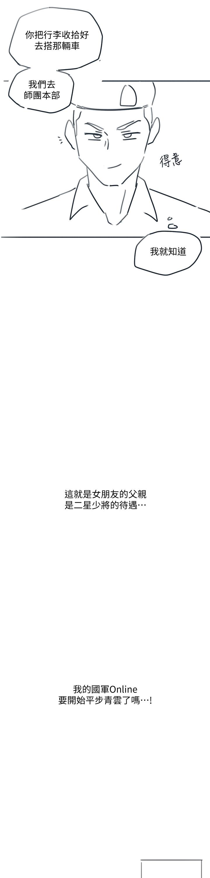 入伍倒数中后记-退伍倒数中