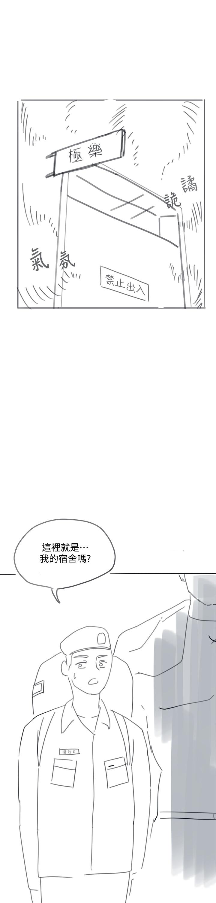 入伍倒数中后记-退伍倒数中