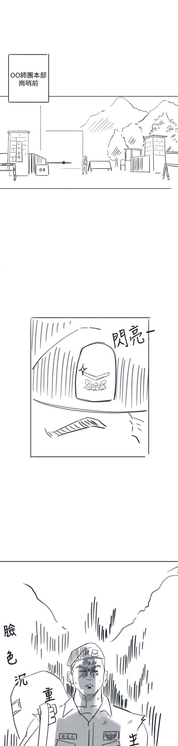入伍倒数中后记-退伍倒数中