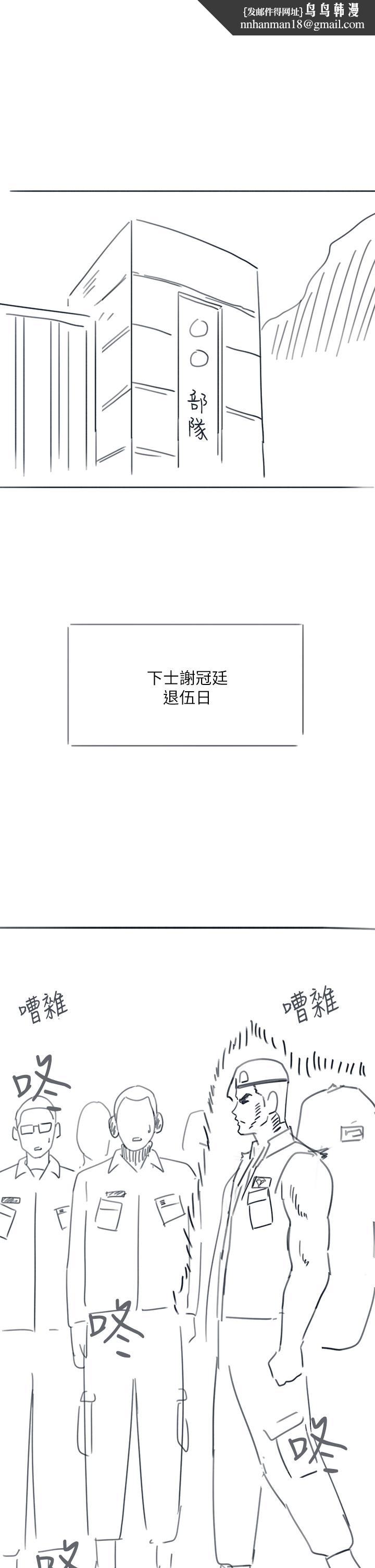 入伍倒數中後記2