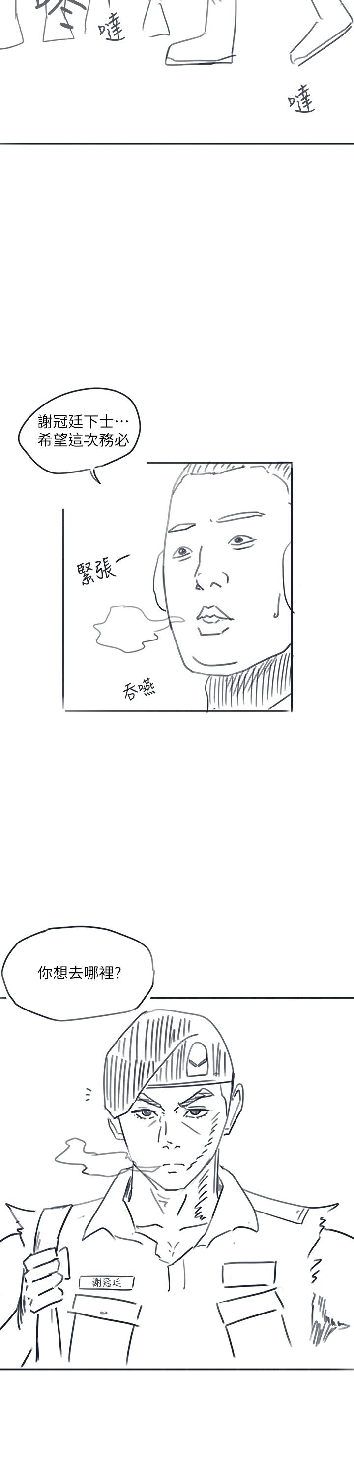 入伍倒數中後記2