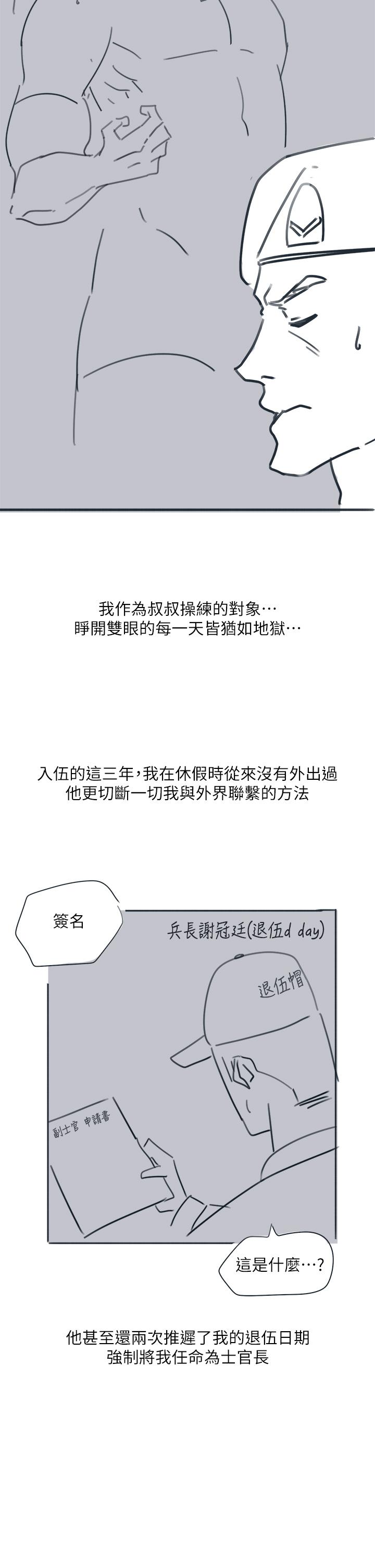 入伍倒數中後記2