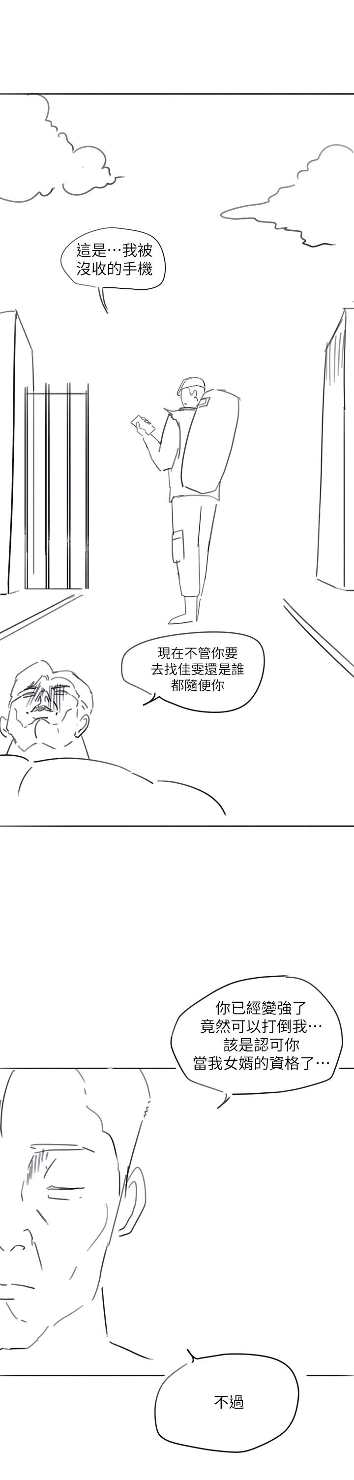 入伍倒數中後記2